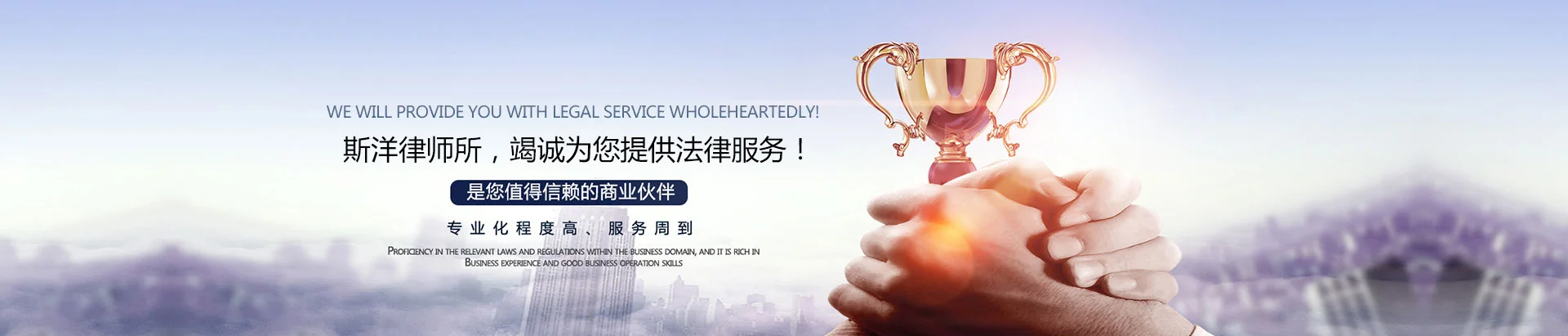 湖北斯洋律师事务所